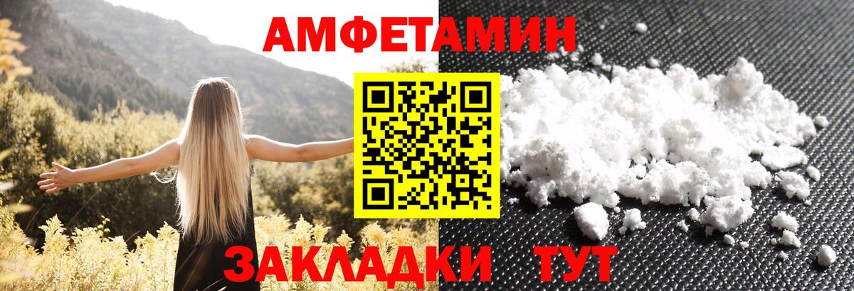 АМФЕТАМИН VHQ  Вход с VPN  Орехово-Зуево 