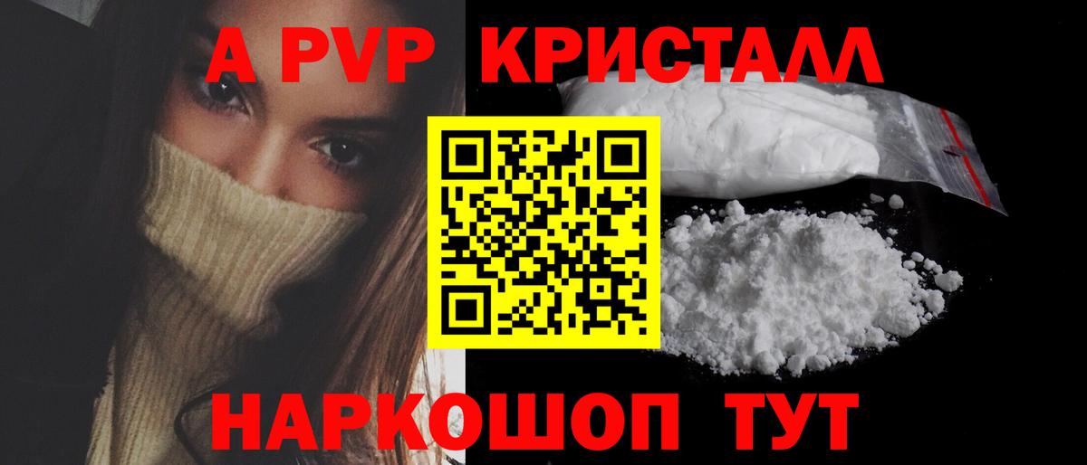 A-PVP СК  купить наркотики сайты  APVP крисы CK  Орехово-Зуево  Вход с VPN 