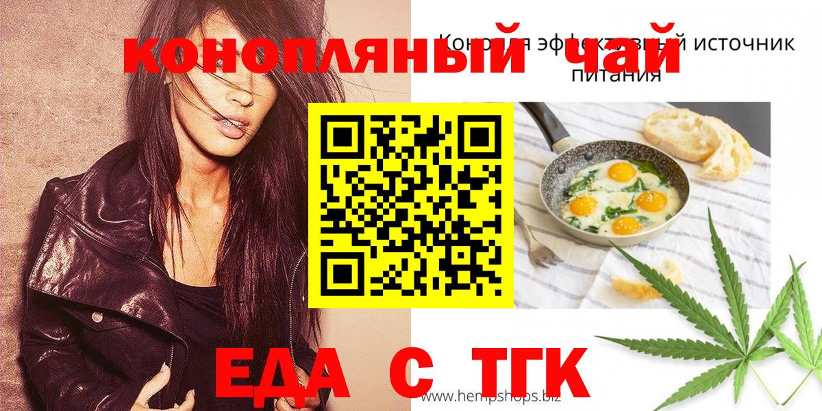 Орехово-Зуево  Печенье с ТГК марихуана  Вход с VPN 