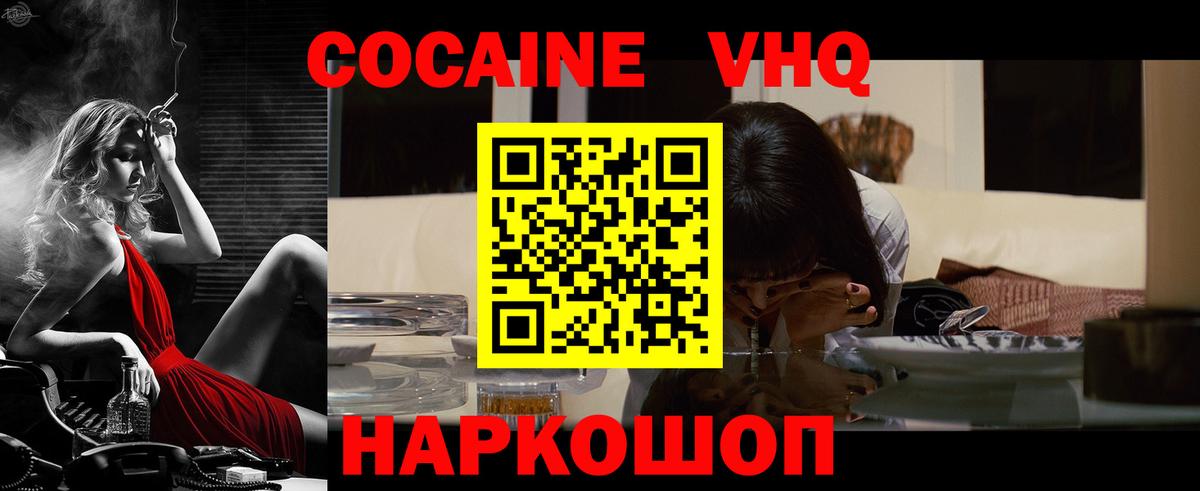 КОКАИН Боливия Орехово-Зуево