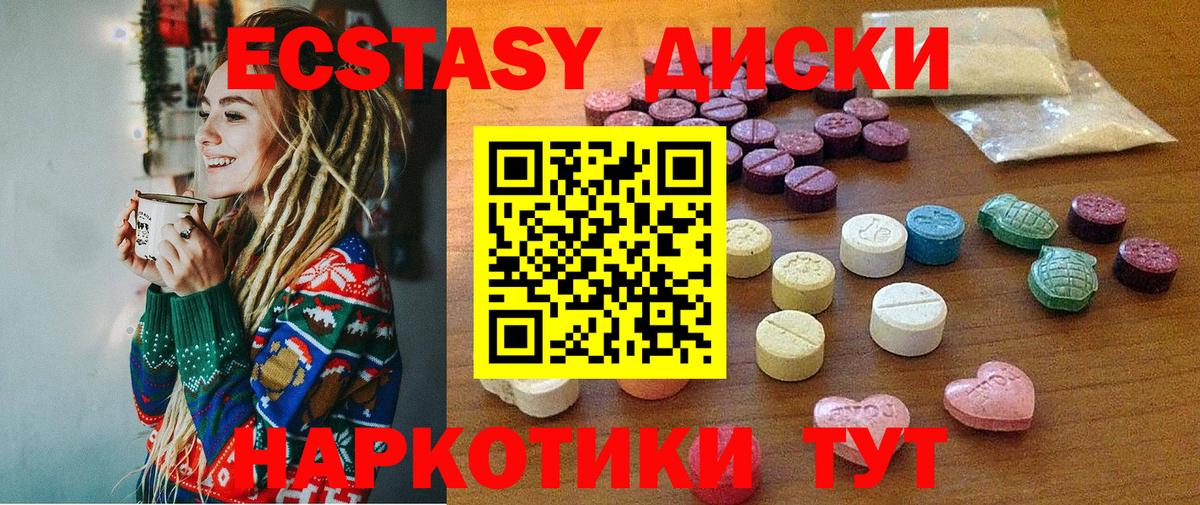 Ecstasy 99%  Вход с VPN  Орехово-Зуево 