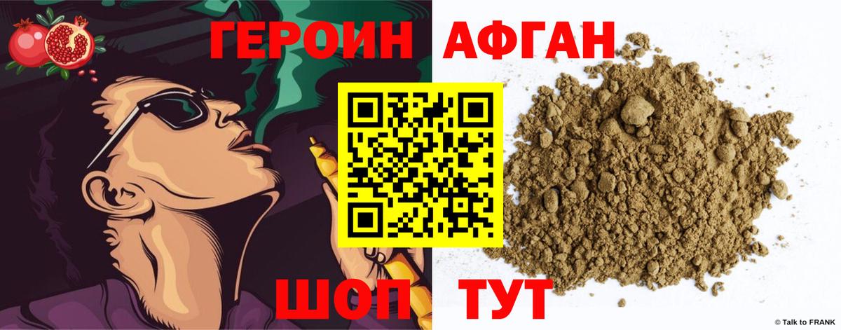 Орехово-Зуево  ГЕРОИН герыч  Вход с VPN 