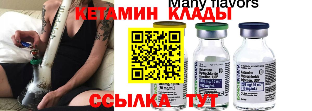 Орехово-Зуево  КЕТАМИН VHQ  Вход с VPN 