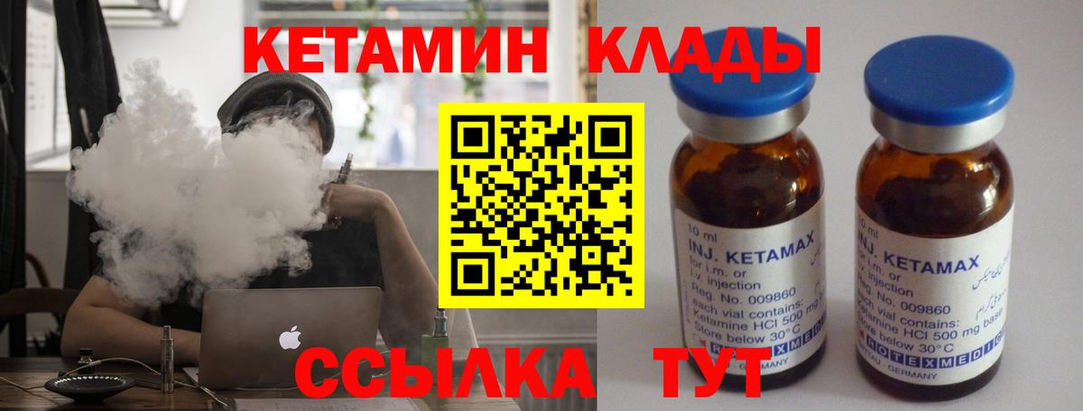 КЕТАМИН ketamine Орехово-Зуево