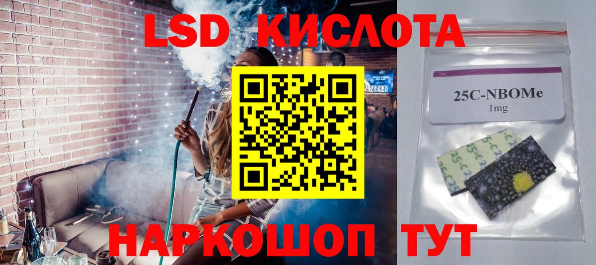 Лсд 25 экстази кислота Орехово-Зуево