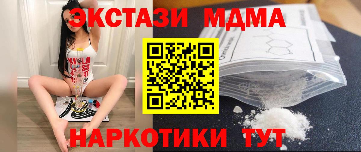 MDMA VHQ Орехово-Зуево