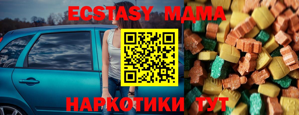 МДМА  Вход с VPN  МДМА молли  Орехово-Зуево  МДМА Molly 