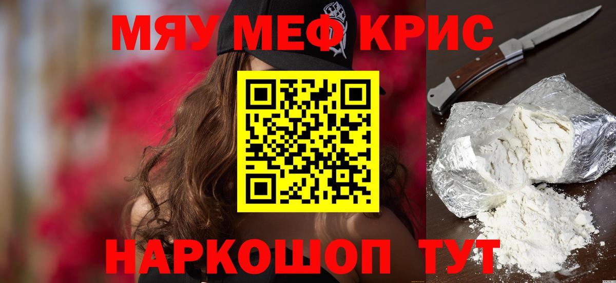 Мефедрон  Мефедрон  Меф мука  Вход с VPN  МЯУ-МЯУ мука  Орехово-Зуево 