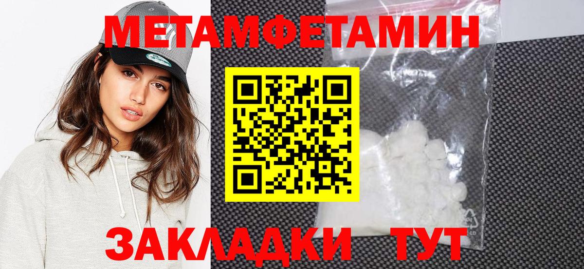 МЕТАМФЕТАМИН  Вход с VPN  Орехово-Зуево  МЕТАМФЕТАМИН мет 