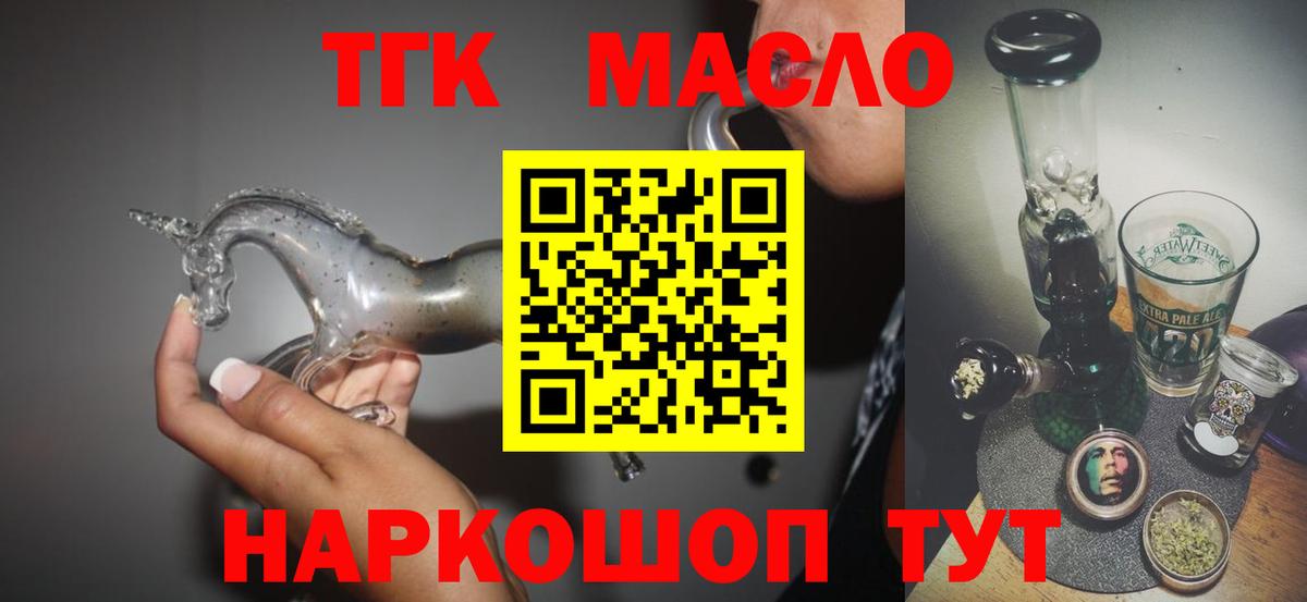 Орехово-Зуево  Дистиллят ТГК вейп  Вход с VPN  Дистиллят ТГК вейп с тгк 