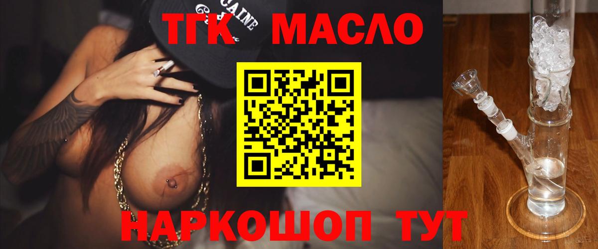 Дистиллят ТГК вейп с тгк Орехово-Зуево