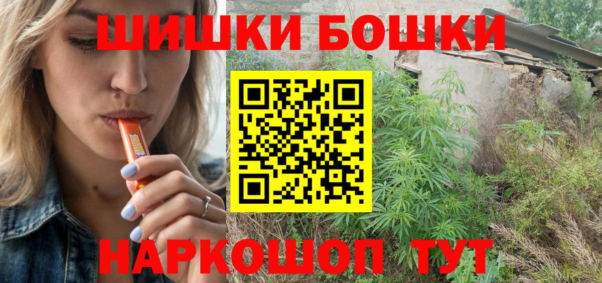 Марихуана THC 21%  Шишки марихуана планчик  МАРИХУАНА индика  Бошки Шишки план  Вход с VPN  Орехово-Зуево 