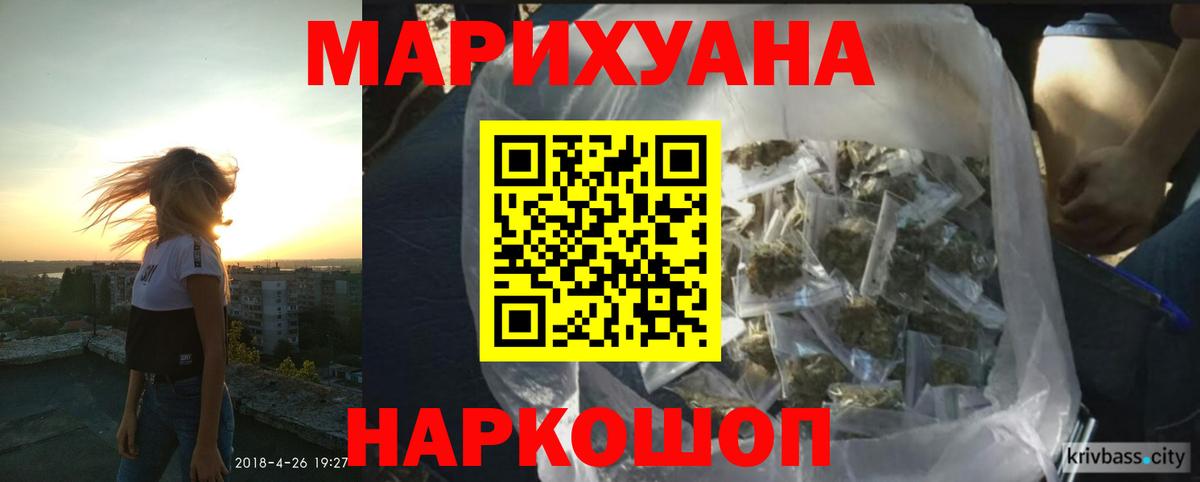 Марихуана AK-47 Орехово-Зуево